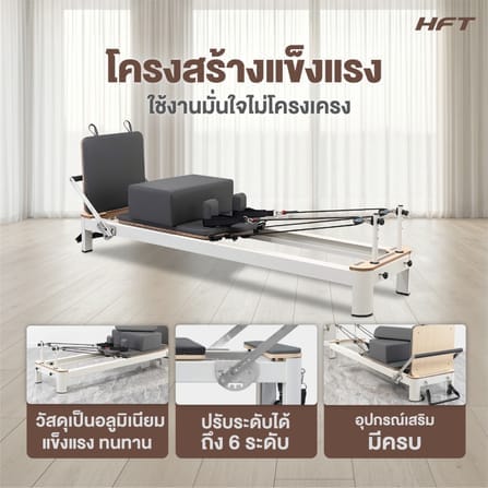 เครื่องพิลาทิส PILATES REFORMER HOMEFITTOOLS โครงอลูเนียม_7